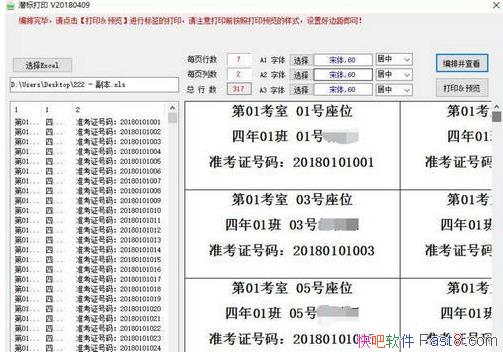 Ǳ���ӡ ������ǩ������ӡ v20180409&Ч����ʾ����������