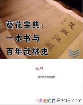 ���¡��������䡷һ�������������ʷepub+mobi+azw3��