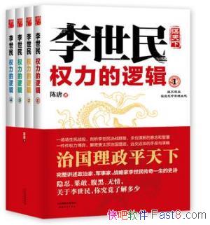 ���ơ�������Ȩ�����߼�������װȫ4�ᣩepub+mobi+azw3