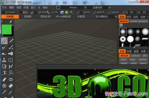 3D���ֵ��� Pilgway 3D-Coat v4.8.16 ����ע���&�޷����