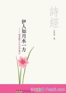 ����ࡶ��������ˮһ������ʫ�����е�Ů���黳epub+mobi+azw3