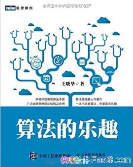 ���������㷨����Ȥ�������㷨�Ļ���������Ӧ��epub+mobi