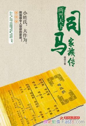 ���桶�������£�˾�����崫��˾�������Դͷepub+mobi+azw3