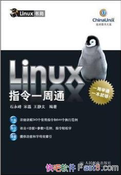 ʯ���塶Linuxָ��һ��ͨ����ѧ��ѧϰʹ��mobi+epub+azw3