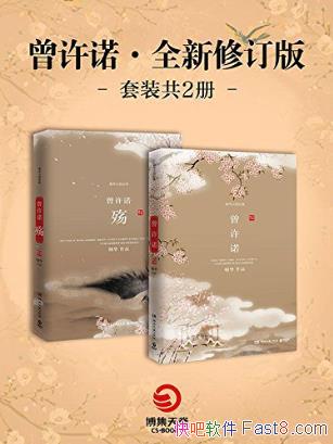 ͩ��������ŵ���Ϲ���衷��װ��2���޶���epub+mobi+azw3