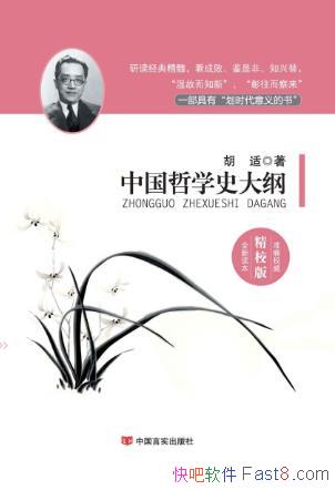 ���ʡ��й���ѧʷ��١�����ѧ���侫У�棩epub+mobi+azw3