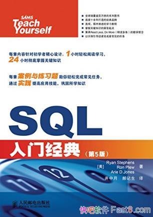 Ryan Stephens��SQL���ž���(��5��) ��epub+mobi+azw3��