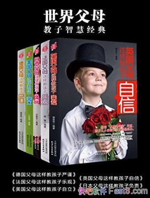 �����������縸ĸ�����ǻ۾��䡷��װ��5��epub+mobi+azw3