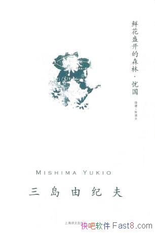 �����ɼͷ��ʻ�ʢ����ɭ�֡��ǹ��������ƾ��ţ�epub+mobi