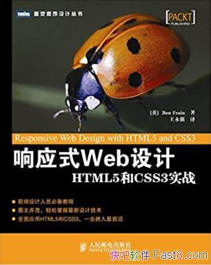 Ben Frain����ӦʽWeb���:HTML5��CSS3ʵս��epub+mobi+azw3