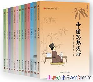 ����ѧ���ţ��л���ͳ�Ļ��ռ����顷��װ13��ȫepub+azw3