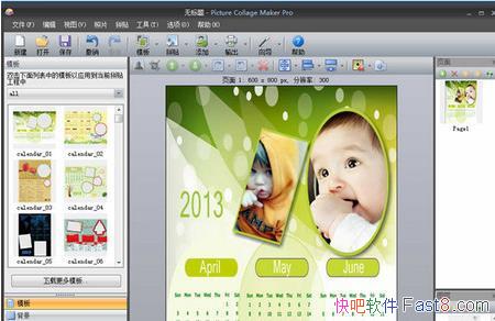 ���������� Picture Collage Maker Pro v4.1.2 ����ע���