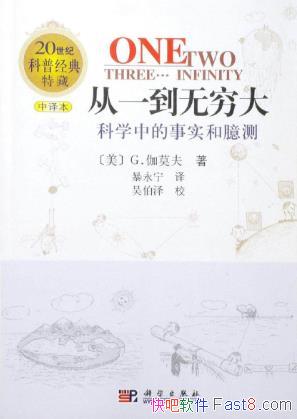 ����һ�������٤Ī��/��ѧ�е���ʵ���ܲ���/epub+mobi+azw3
