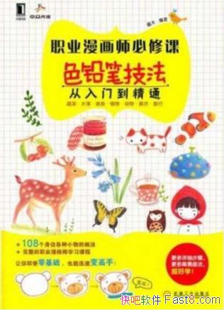 ��ְҵ����ʦ���޿Σ�ɫǦ�ʼ��������ŵ���ͨ��epub+mobi+azw3
