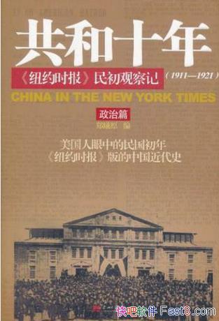 ֣��ԭ������ʮ�꡷����۲��(1911-1921)��2��epub+azw3
