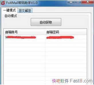FoXMail�����һ����� V1.0 ��ɫ��&��ȫ���Լ����������һ�