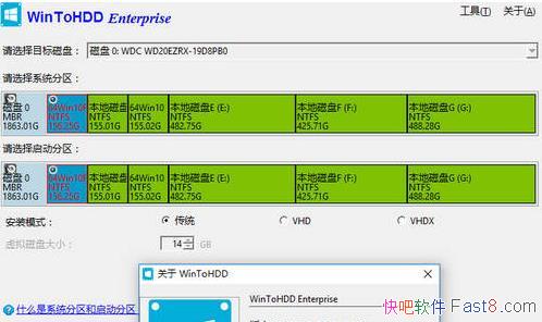 ϵͳ���𹤾� WinToHDD v2.9.0 ע���&������������U��