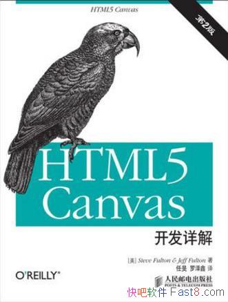 �����١�HTML5 canvas������⡷(��2��)epub+azw3������