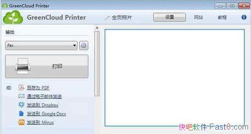 �����ӡ�� GreenCloud Printer Pro 7.8.4.0 ���İ�����