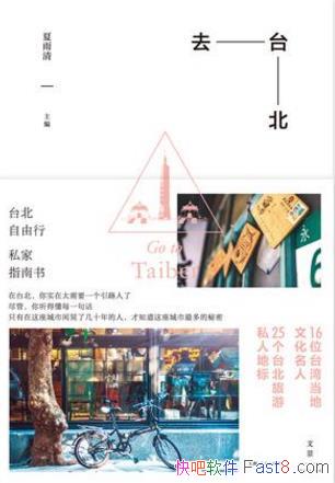 �����塶ȥ̨����Ȩ�����Ļ��Ե�̨�����ε���epub+mobi+azw3
