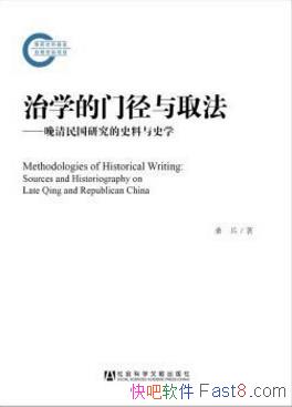 ����ѧ���ž���ȡ������������о���ʷ����ʷѧepub+mobi+azw3