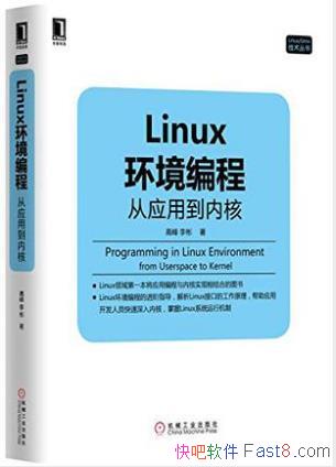 �߷塶Linux������̣���Ӧ�õ��ںˡ�epub+azw3�������