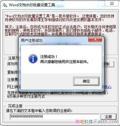 WORD������ˮӡ���� 1.65 �ƽ��&��WORD�ļ���ˮӡ�Ĺ���