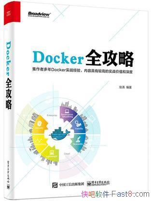 ���Ρ�Dockerȫ���ԡ���ս�Ժ�Ȥζ�ԵĿ�Դ��Ŀepub+mobi+azw3