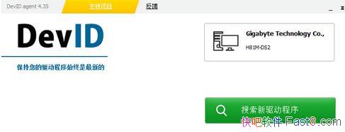 DevID Agent (������������) v4.47 ������ɫ��&��������