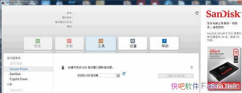 ���Ϲ�̬Ӳ�̹��� SanDisk SSD Dashboard 2.3.1.0 ���İ�