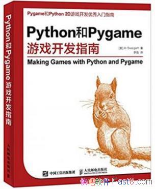 ˹ά���ء�Python��Pygame��Ϸ����ָ�ϡ�epub+mobi+azw3