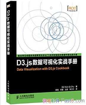 Nick Qi Zhu��D3.js���ݿ��ӻ�ʵս�ֲᡷepub+mobi+azw3