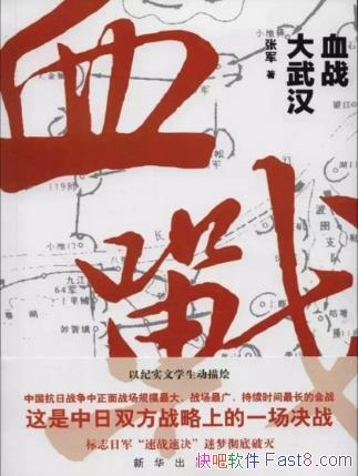 �ž���Ѫս���人�������Ʋ�ͼ����epub+mobi�����������