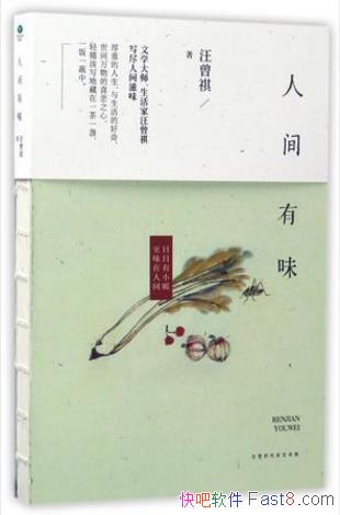 ���������˼���ζ��д��ʳ�밮�ľ���ɢ�ļ�epub+mobi+azw3