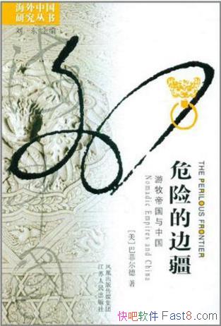 ����˹���ͷƶ��¡�Σ�յı߽��������۹����й���epub+mobi