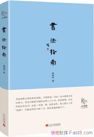 �ὣ����С��ݣ��鷨ָ�ϡ���������ָ��epub+mobi+azw3