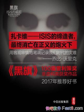 �Ǳȡ�����ˡ�����:ISIS�����𡷻������߽�epub+mobi+azw3