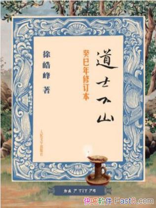 ���塶��ʿ��ɽ��(�������޶���)epub+mobi+azw3������