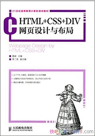 ����HTML+CSS+DIV��ҳ����벼�֡�epub+azw3�������