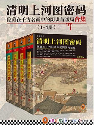 ұ�ı롶�����Ϻ�ͼ���롷824λ���ﶼ����������װ��4��epub