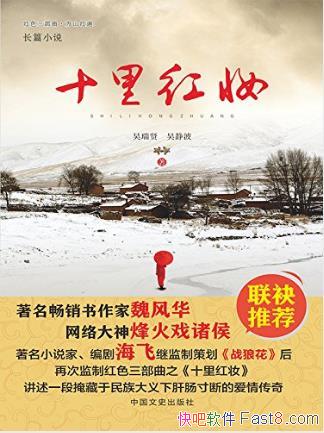 �����͡�ʮ���ױ����������ڸ��°��鴫��epub+mobi+azw3
