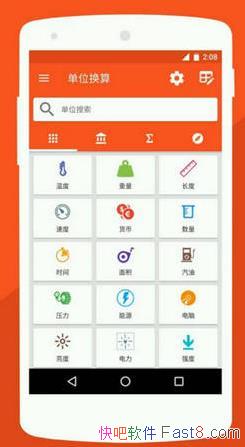 ��λת���� v2.2.12 �����ƽ��/��λת������44���൥λ