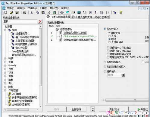 �����Զ����� TextPipe Pro v9.4.1 ������ɫ��&�ı����ݴ���