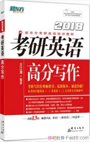 �����Ρ�(2018)����Ӣ��߷�д�������н̲�epub+mobi+azw3