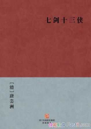 ���߽�ʮ�����������嵨��Ⱥ���սٸ���ƶepub+mobi+azw3