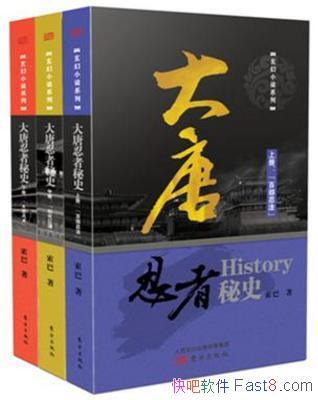���͡�����������ʷ������װȫ���ᣩepub+mobi+azw3����