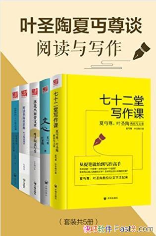 Ҷʥ�ա�Ҷʥ���āD��̸�Ķ���д������5��epub+mobi+azw3