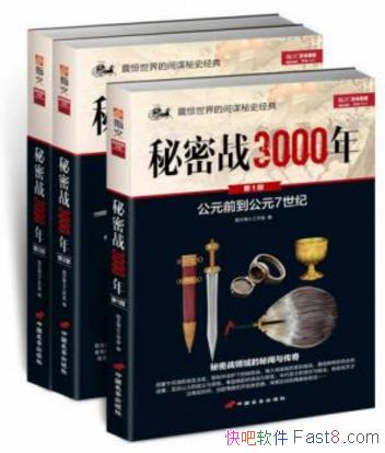 ָ�ķ�����ҡ�����ս3000�꡷(��װ��3��)epub+mobi��