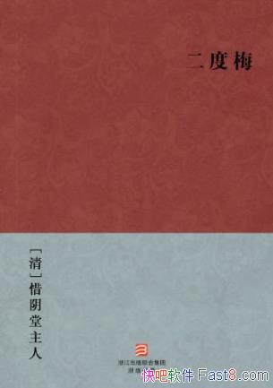 [��]ϧ�������ˡ�����÷������׻�С˵epub+mobi+azw3