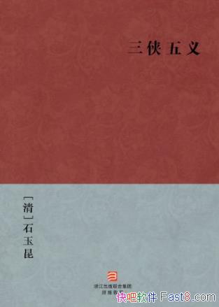 [��]ʯ�������������塷epub+mobi+azw3�����������